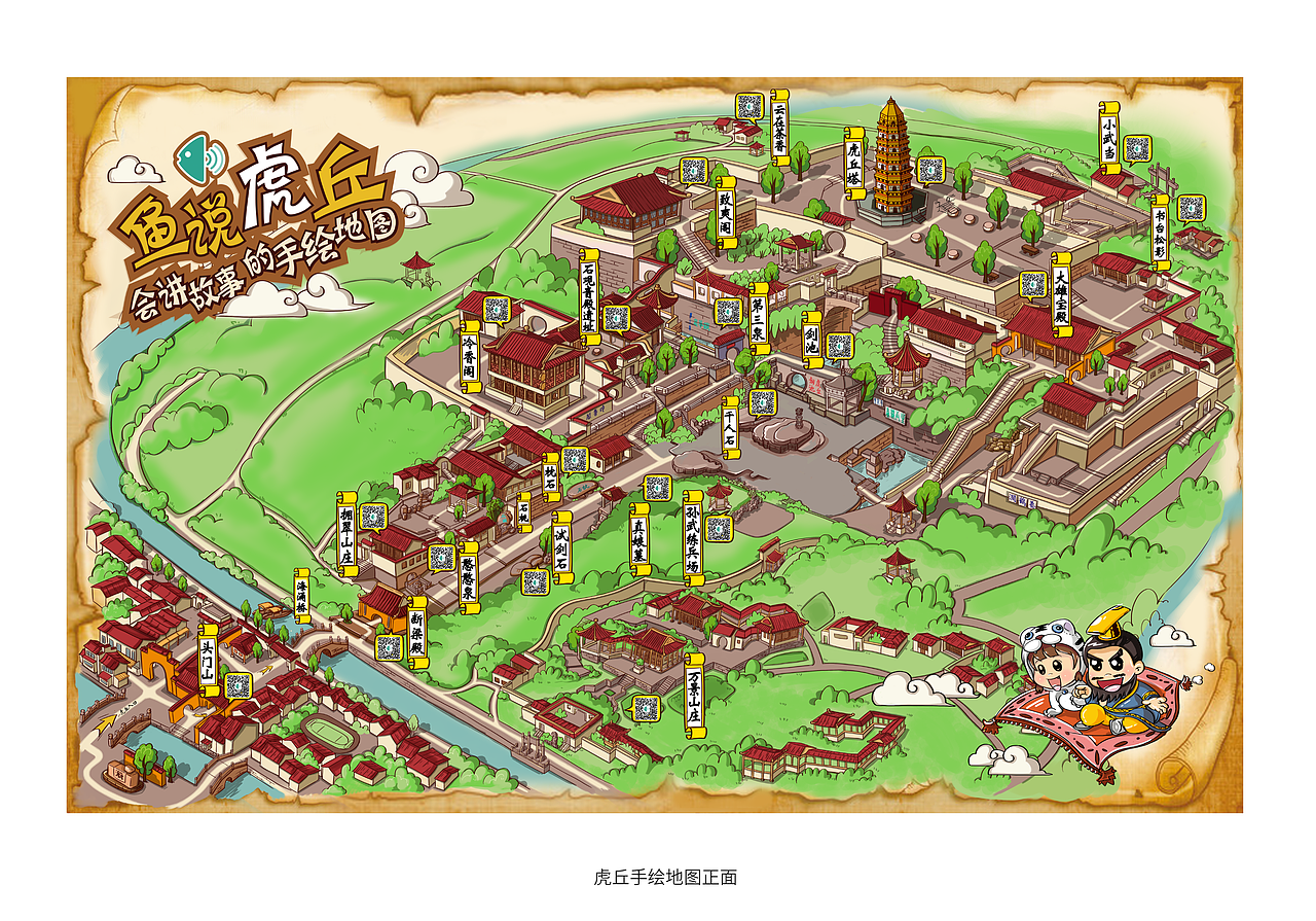 苏州园林虎丘手绘地图卡通旅游绘画地图风景区插画设计