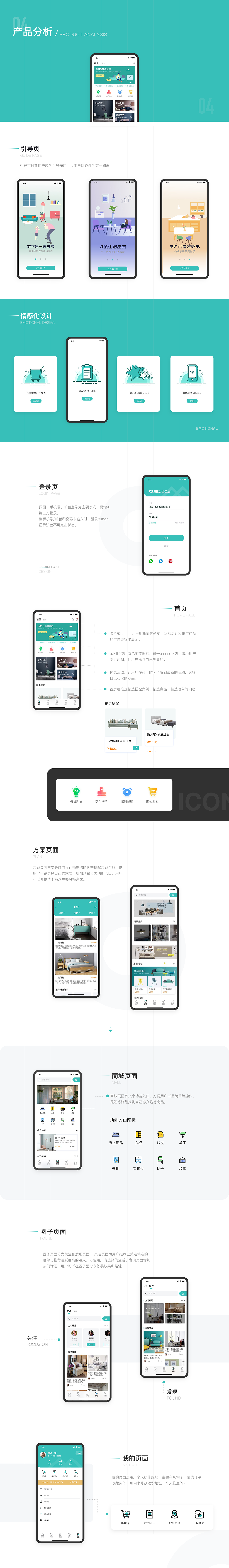 优佳居_Conceptual Design