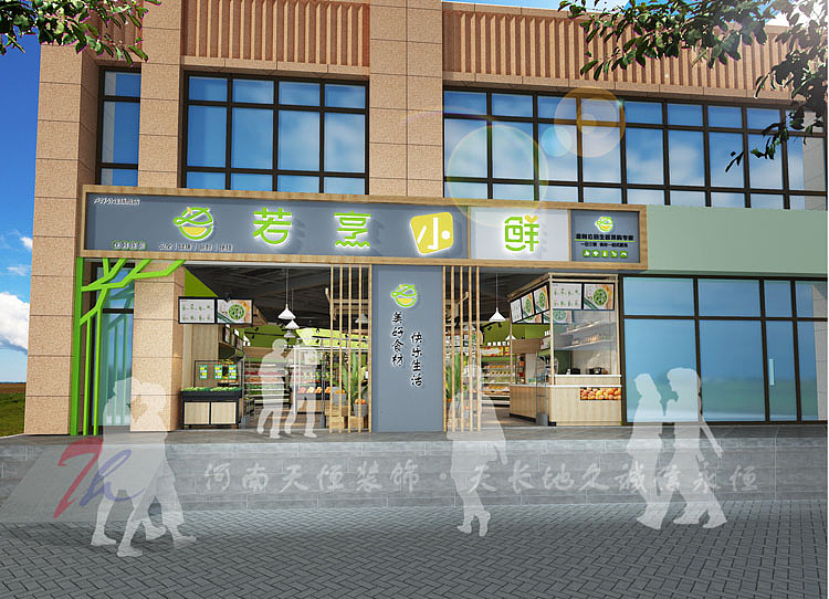 郑州大型超市装修公司及百货超市设计一定让您省钱（图ZMjA5NDc5NjA0） - 家装设计 - 站酷设计师河南天恒装饰公司原创素材 - 站酷ZCOOL