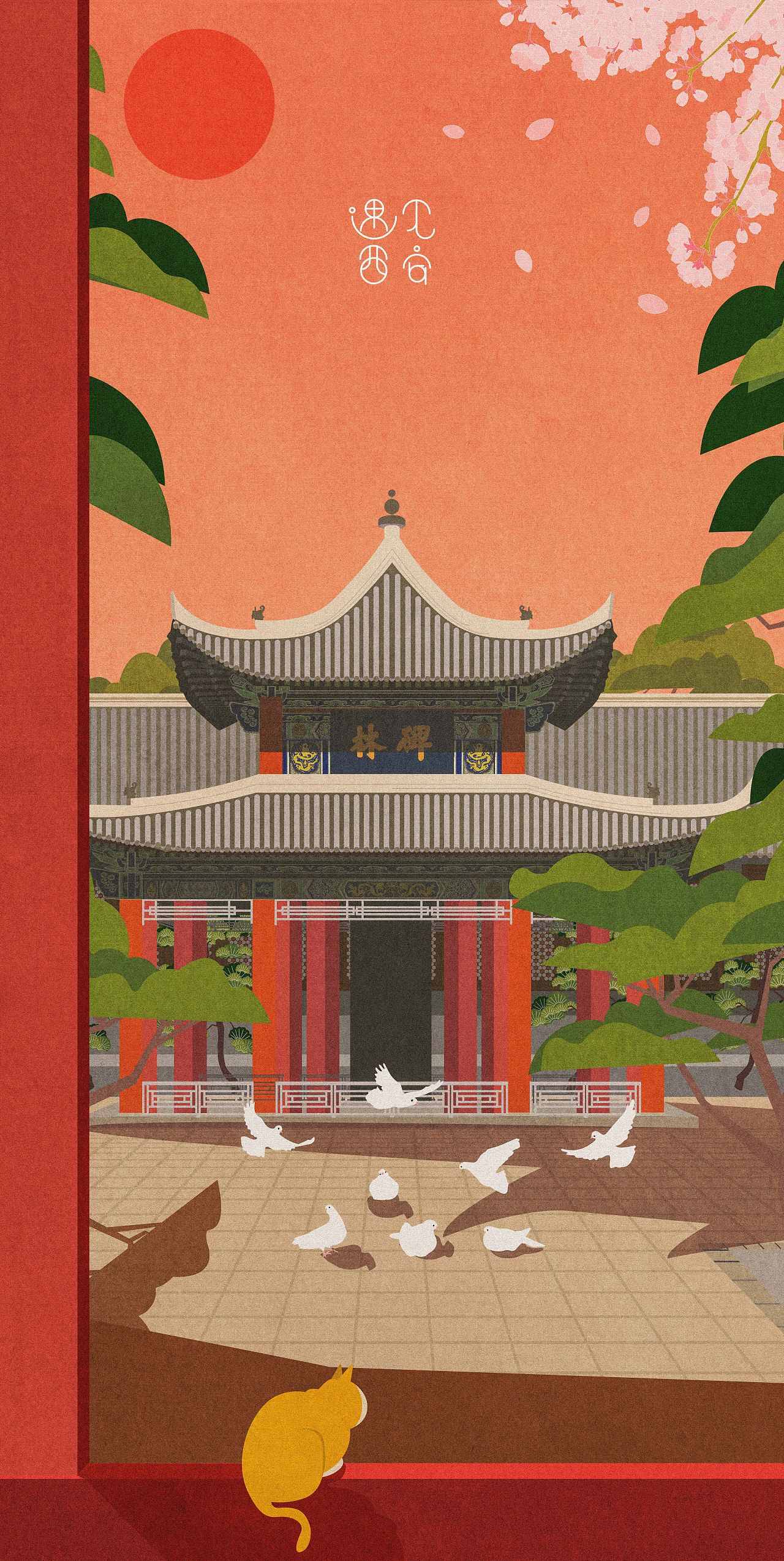 遇见西安碑林博物馆也可叫门槛上等鸽子的猫让我看