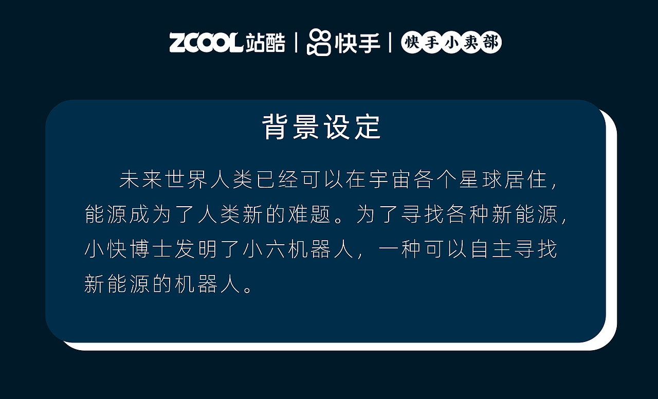 未来科技—人类最好的伙伴（图ZMjU2ODUxMTQ0） - IP形象 - 站酷设计师蓝波子原创素材 - 站酷ZCOOL