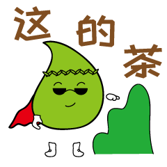 【表情×红小袍】大红袍茶叶可爱卡通形象来啦！（图ZMjYzMzk0NzMy） - IP形象 - 站酷设计师菠萝明月刀原创素材 - 站酷ZCOOL