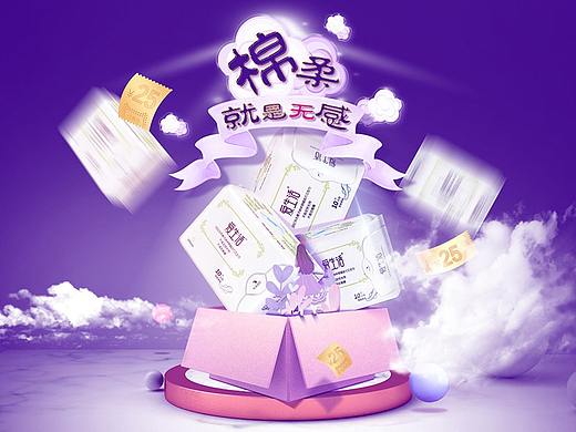 爱生活天猫官方旗舰店电脑端首页（个人主页-ZNTQxNTI1NTY=） - 其他平面 - 站酷设计师木木木小易_Mu原创素材 - 站酷ZCOOL