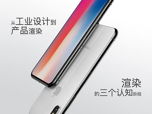 从工业设计到产品渲染——渲染的三个认知阶段