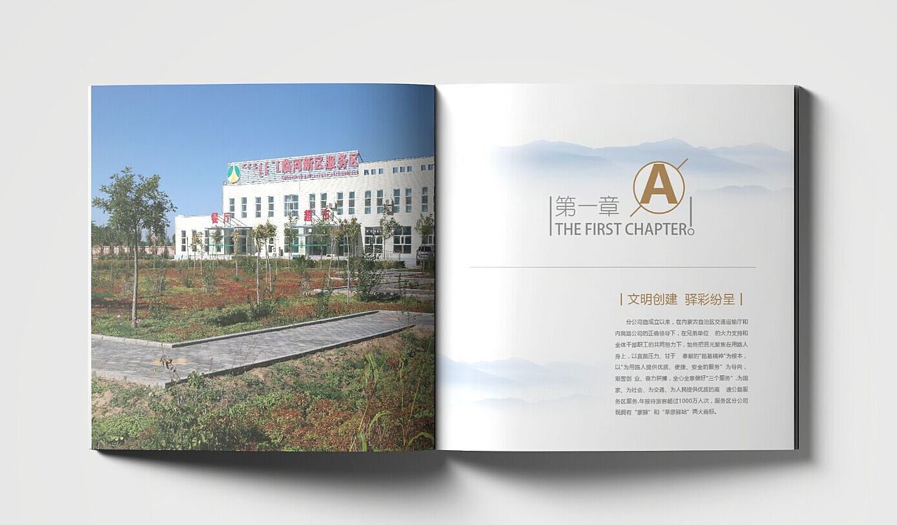画册设计效果图