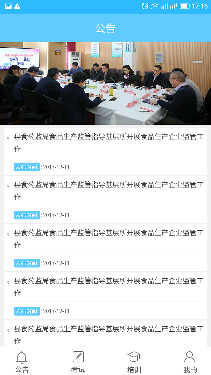 食藥培訓APP（圖ZMTQxMTkyNjE2） - APP界面 - 站酷設(shè)計師GXh二流設(shè)計師原創(chuàng)素材 - 站酷ZCOOL