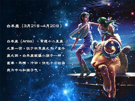 星座专题页