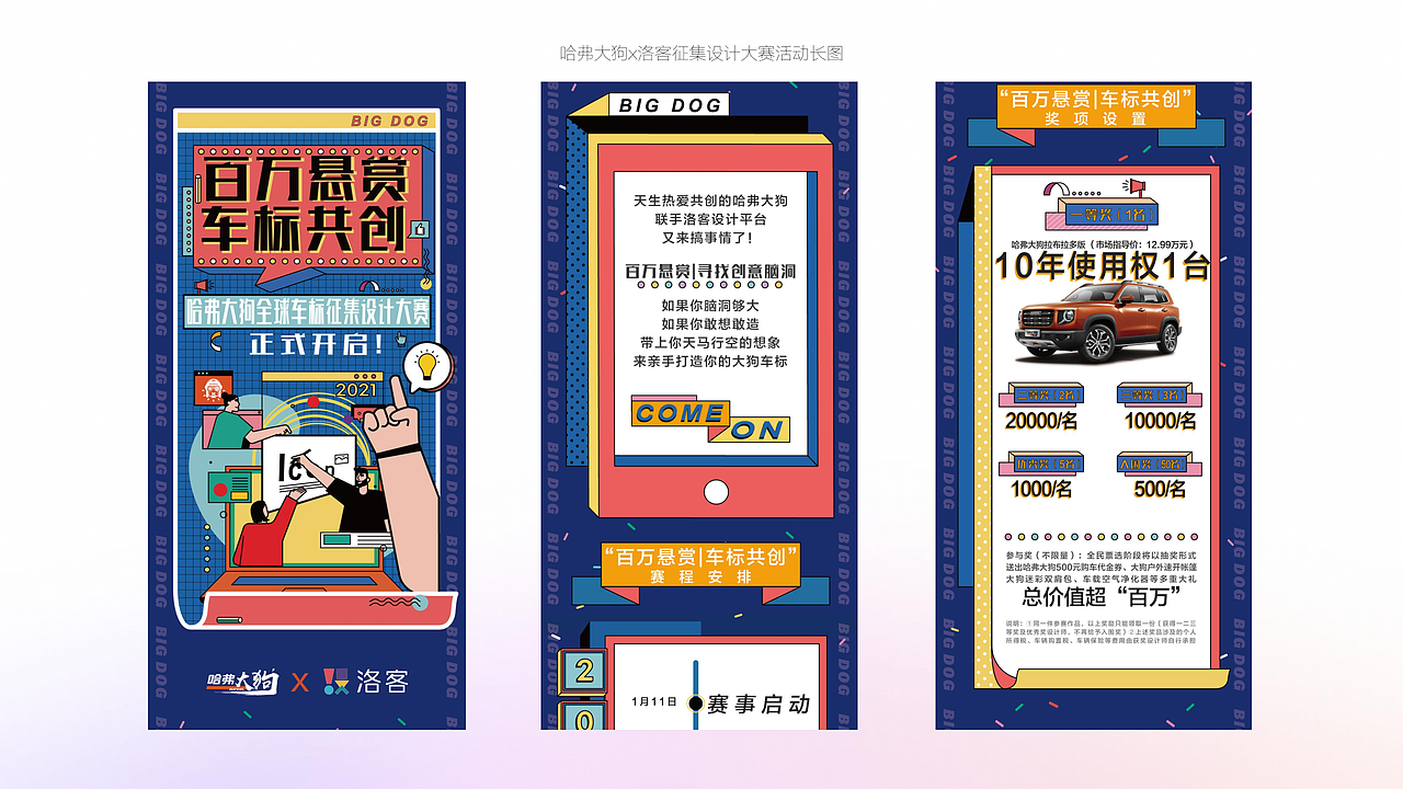 2017-2021|设计作品集