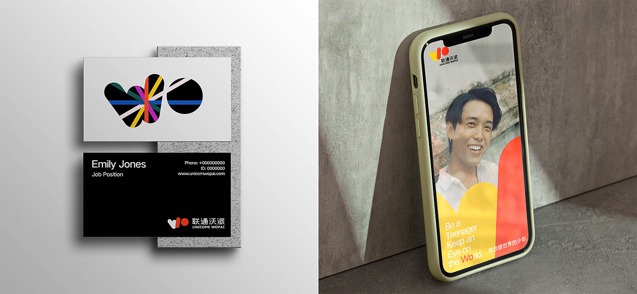 联通沃派-品牌设计