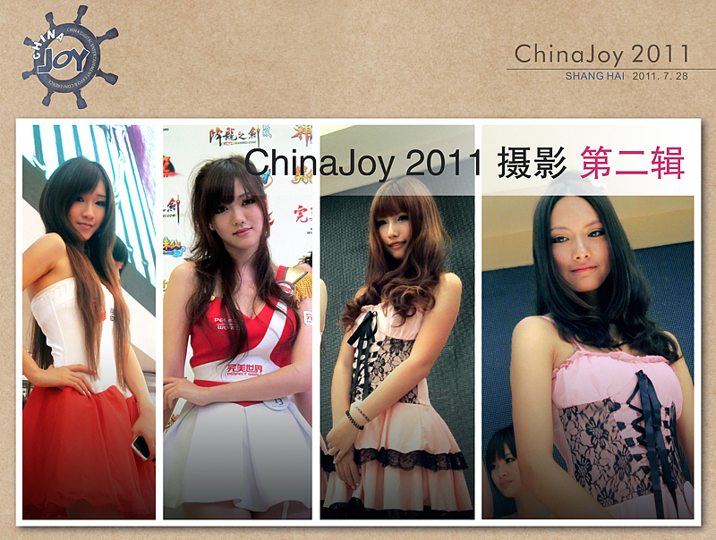 ChinaJoy 2011 现场拍摄 随手拍(二)