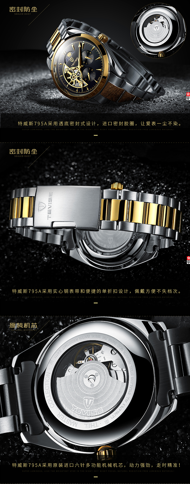 TEVISE特威斯手表淘宝详情页、商业海报阿里全屏海报（图ZNjg3NTI5NzI=） - 运营设计 - 站酷设计师華夏Puenson原创素材 - 站酷ZCOOL