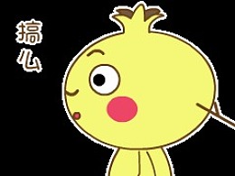 榴榴君动漫卡通表情包滁州话版