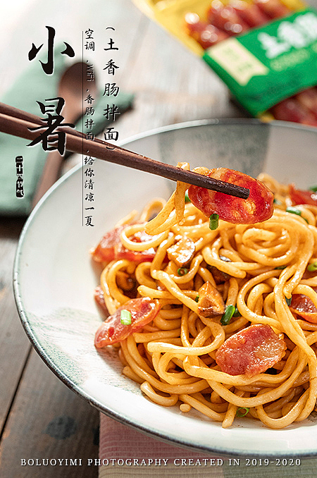 菜谱-2020二十四节气