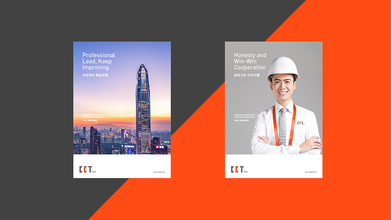 城建集团VI形象设计