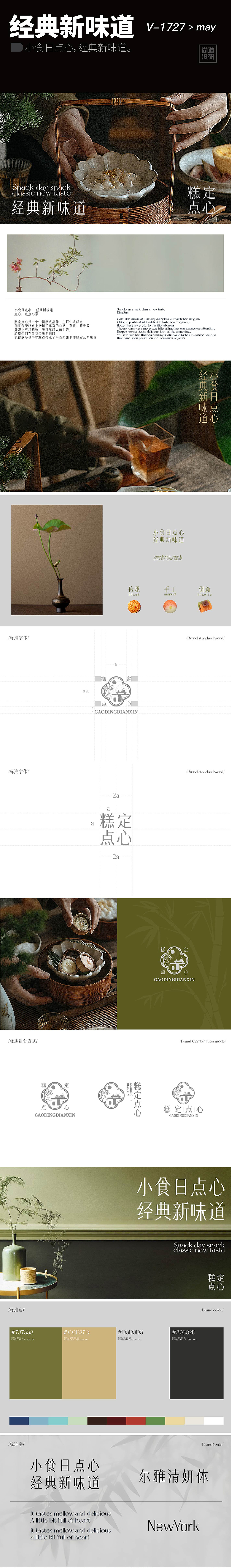 品牌精英计划提案阶段9~1月(图ZMzI5NzkwOTI0) - 品牌 - 站酷设计师尚道设研原创素材 - 站酷ZCOOL