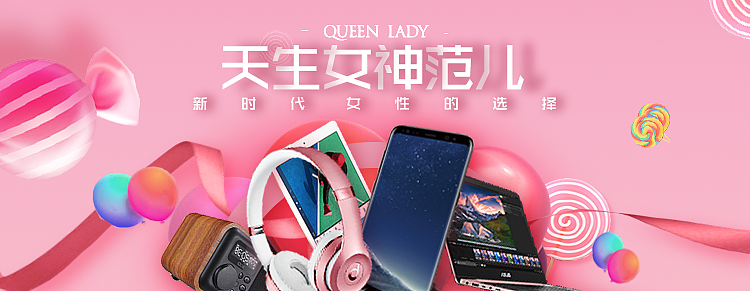 天猫banner（图ZODgzNzg1ODg=） - 宣传物料 - 站酷设计师大六原创素材 - 站酷ZCOOL