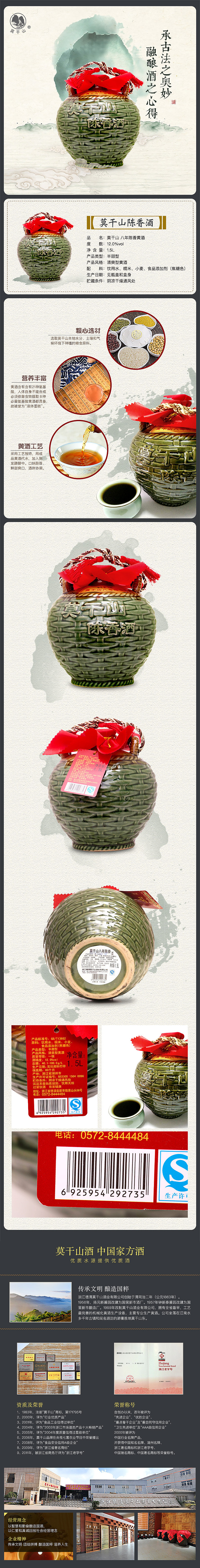 酒水详情页合集-杨梅酒、米酒、黄酒（图ZMTI2MjIzMDYw） - 电商 - 站酷设计师Alley_1st原创素材 - 站酷ZCOOL