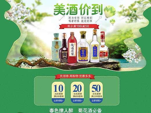 春节首页（个人主页-ZMzQ2OTI1MDA=） - 电商 - 站酷设计师有点心动原创素材 - 站酷ZCOOL