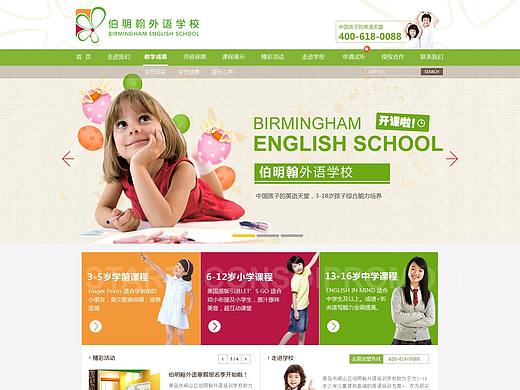 外语学校官网