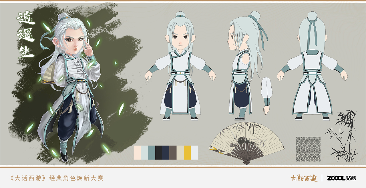 人族逍遥生与飞剑侠