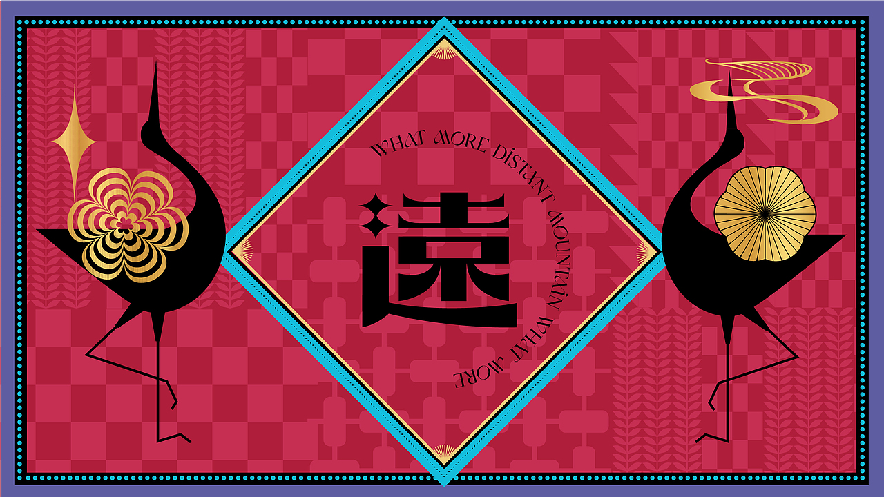 《远山奈何》品牌设计-心远而无畏（图ZMjgxNjY2MTEy） - 品牌 - 站酷设计师你好大海品牌设计原创素材 - 站酷ZCOOL