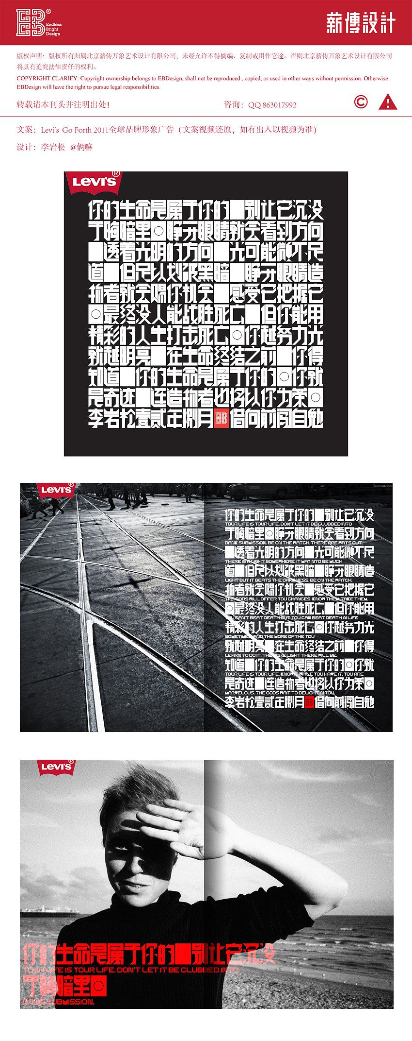 levis向前闯(图ZNjU5MDgyMA==) - 字体/字形 - 站酷设计师俩嘛liamsoso原创素材 - 站酷ZCOOL