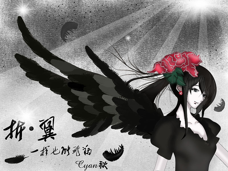 折翼（图ZMTA5NTczNg==） - 商业插画 - 站酷设计师CyanLaLa原创素材 - 站酷ZCOOL