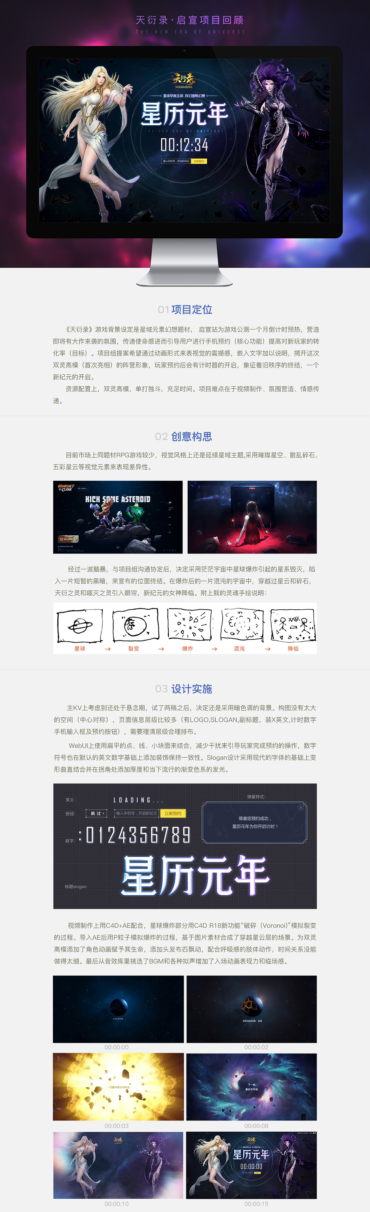 《天衍录》公测回顾（图ZNzYxNjA5NDA=） - 游戏/娱乐 - 站酷设计师Andyzac原创素材 - 站酷ZCOOL