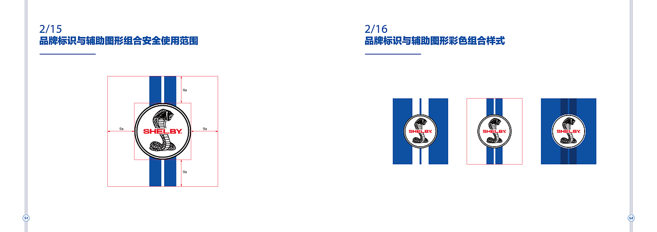 汽车品牌VI手册（图ZMTg3ODk1MzQ4） - 书籍/画册 - 站酷设计师花田一路原创素材 - 站酷ZCOOL