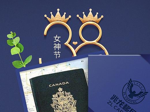 三八38女神节