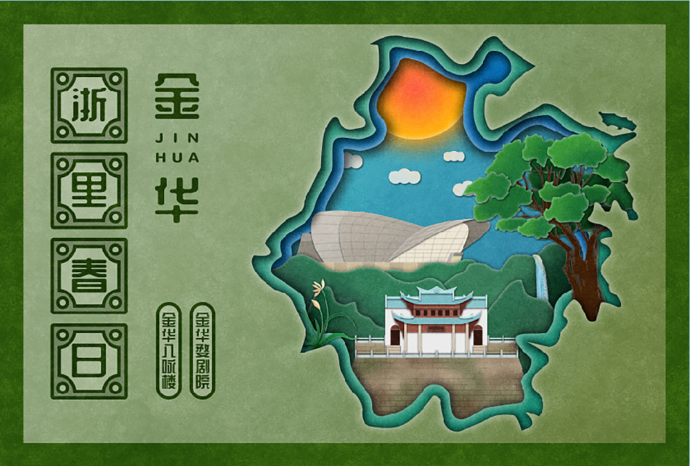 浙里春日明信片