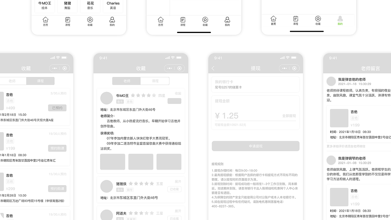 2020-2021作品集（图ZMjU0NTg2Njgw） - 软件界面 - 站酷设计师1像素设计原创素材 - 站酷ZCOOL