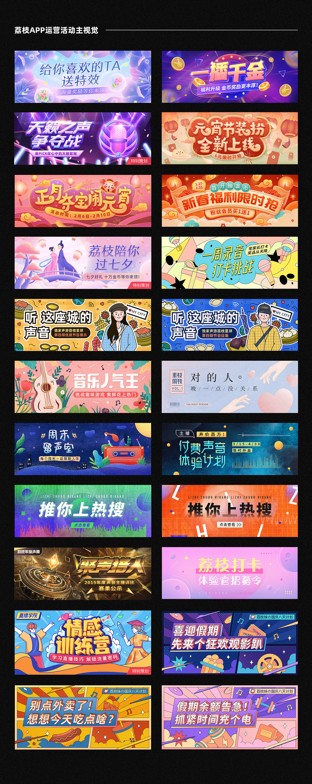 2021作品集年度总结（图ZMjgzMTQxNTgw） - 运营设计 - 站酷设计师凉子七原创素材 - 站酷ZCOOL