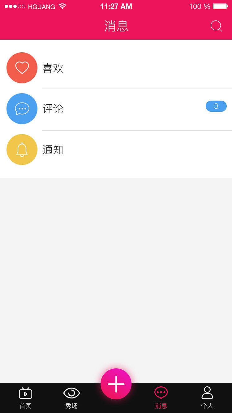 图片社交类APP—利用美女粉丝进行社交（图ZNzc4OTQ1NDQ=） - APP界面 - 站酷设计师是沙漏啊原创素材 - 站酷ZCOOL