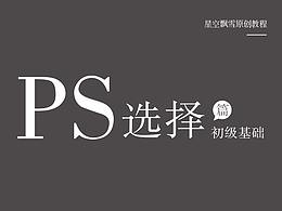 教程