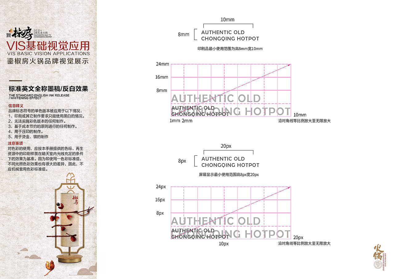 鎏 椒房 重庆正宗老火锅