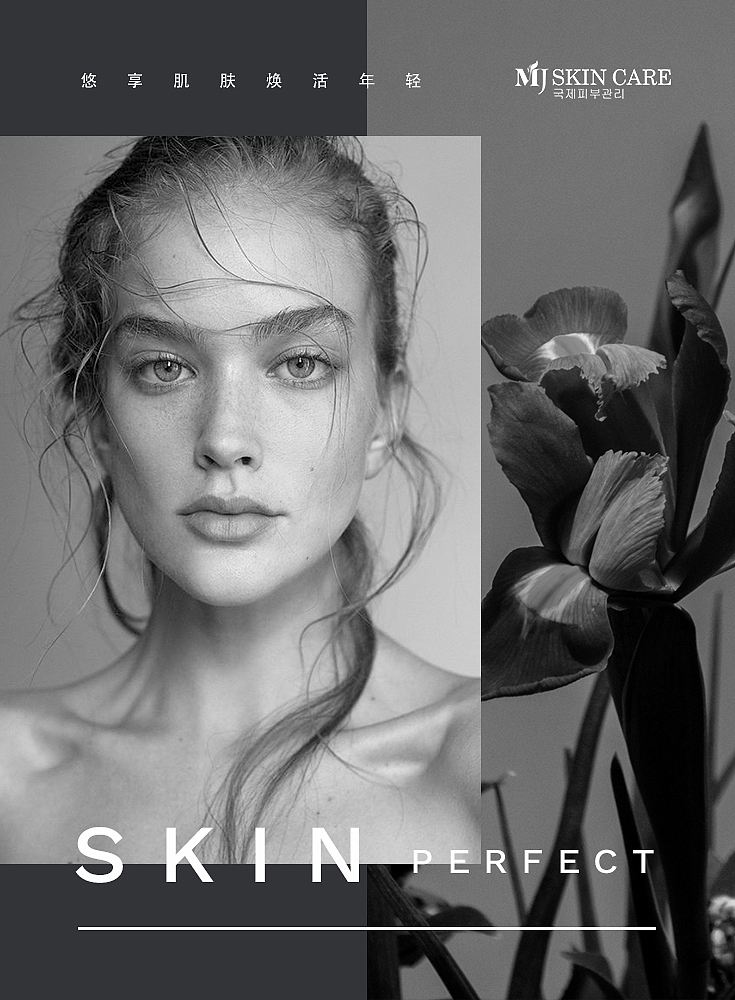 美容品牌/皮肤管理海报（图ZMTU1MzMyNjc2） - 海报 - 站酷设计师铮铮狮设计工作室原创素材 - 站酷ZCOOL