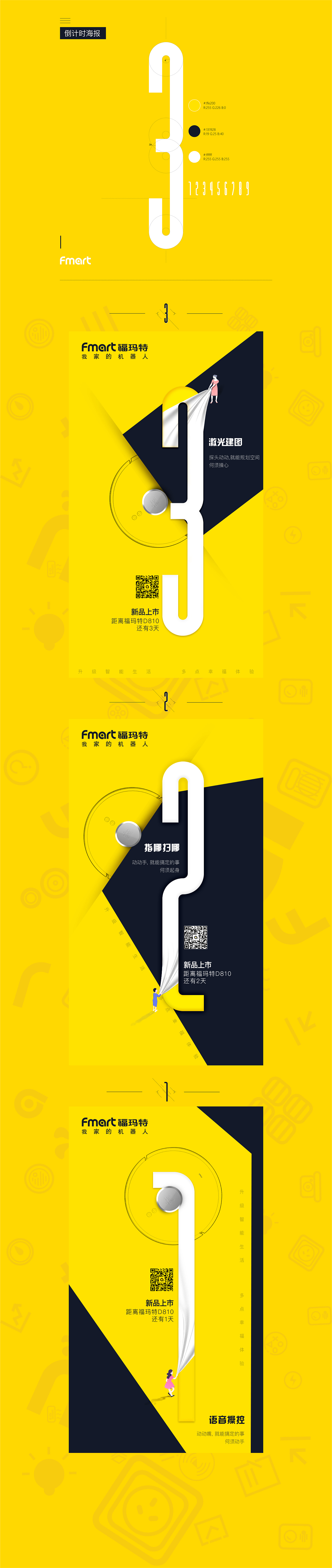 倒计时海报（图ZMTc0MDA5OTYw） - 海报 - 站酷设计师鲲木杨森原创素材 - 站酷ZCOOL