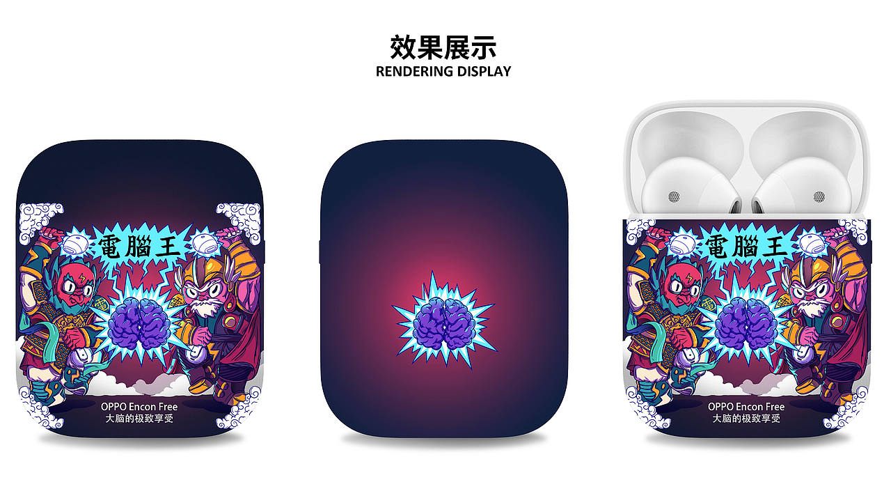 #OPPP EncoFree，大脑的极致享受#（图ZMTkyODc2OTky） - 图案 - 站酷设计师Poyjan原创素材 - 站酷ZCOOL