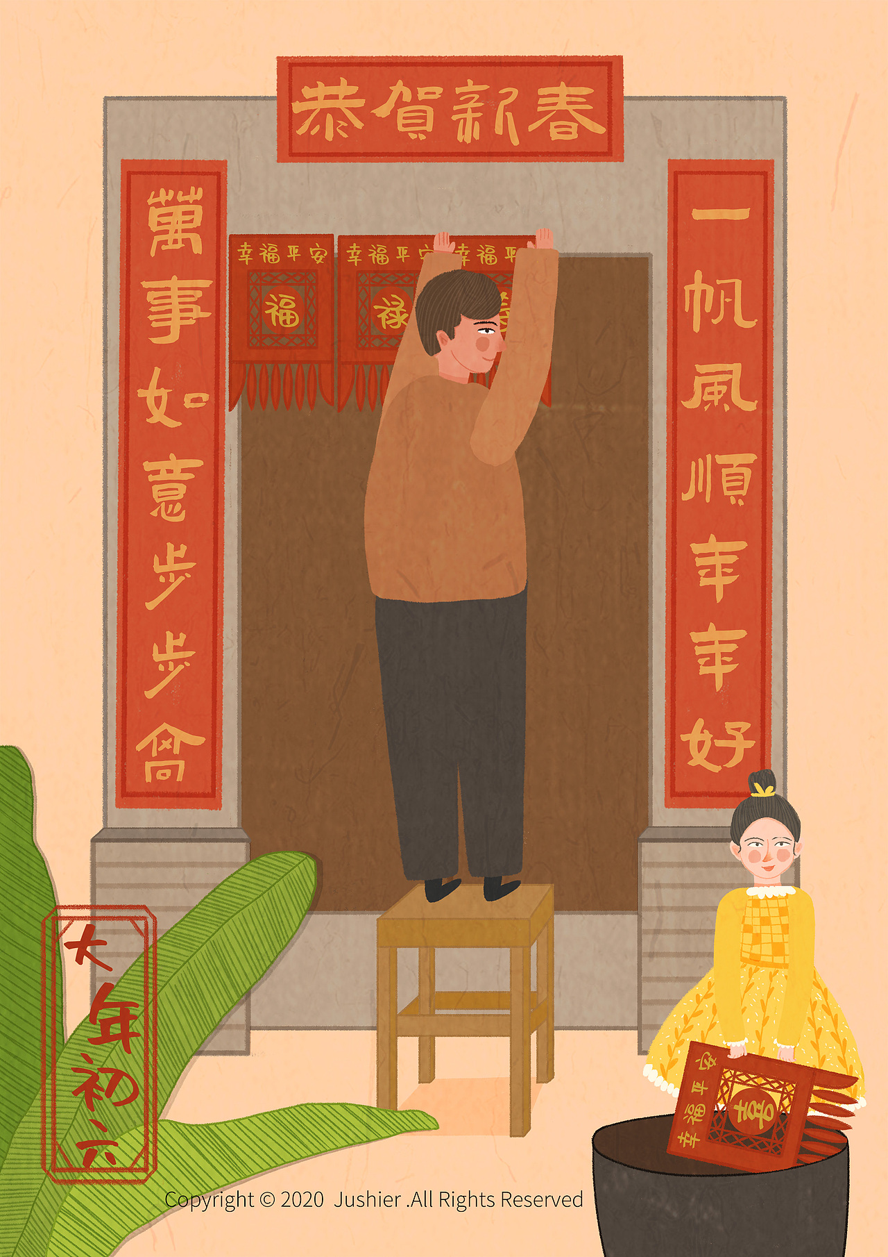 大年初六春节年俗原创插画