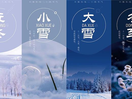 节气宣传册(2021.4.14)