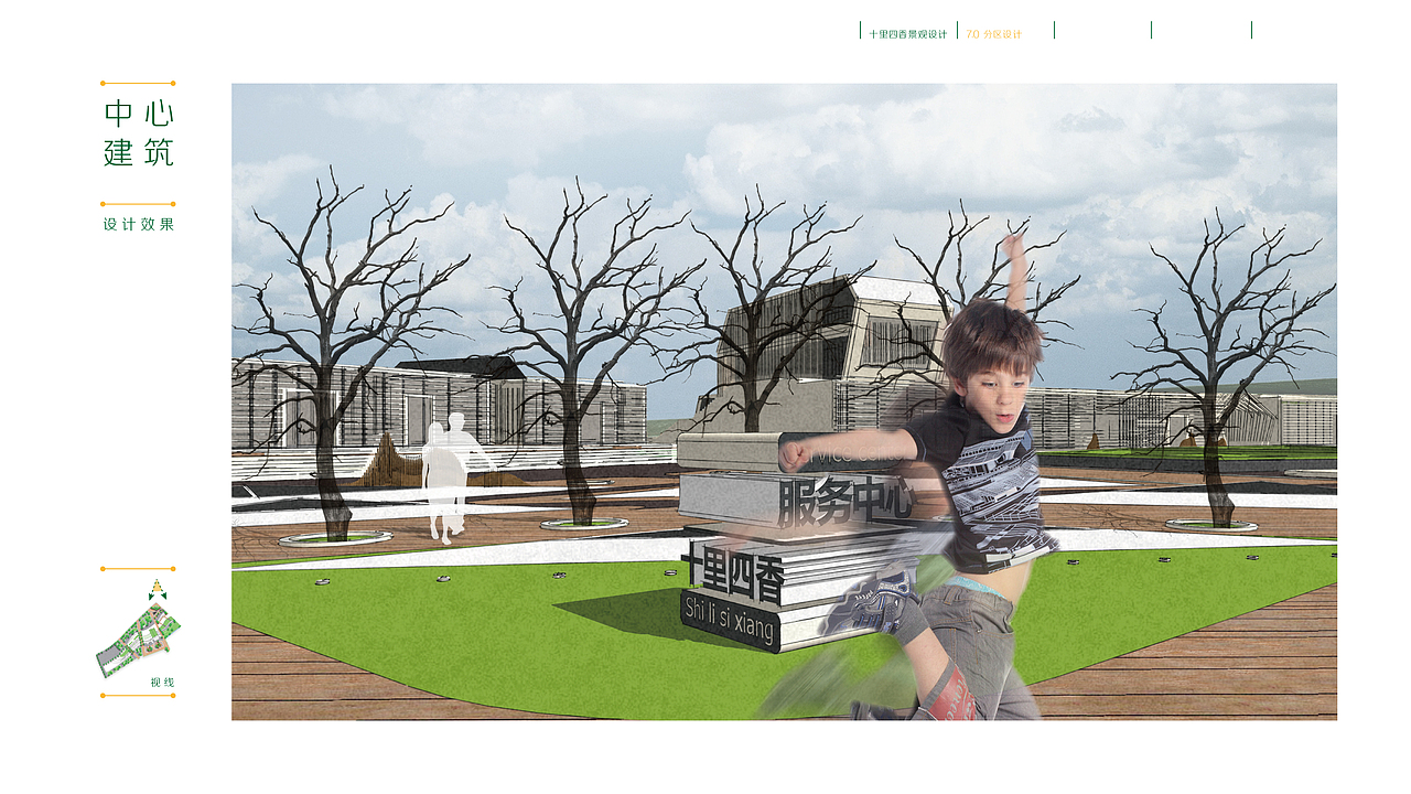 #青春答卷2014# 环艺专业毕业设计