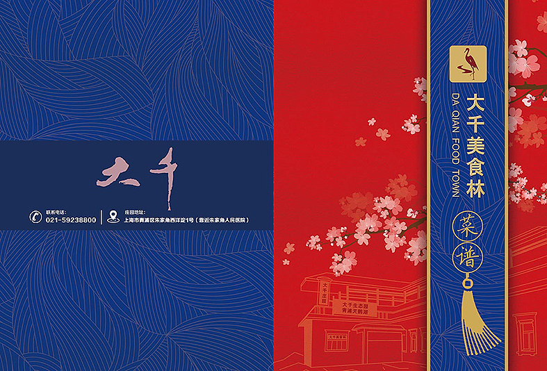 大千庄园菜谱设计（图ZMTA5NTUyMTQw） - 书籍/画册 - 站酷设计师魔头要加油原创素材 - 站酷ZCOOL