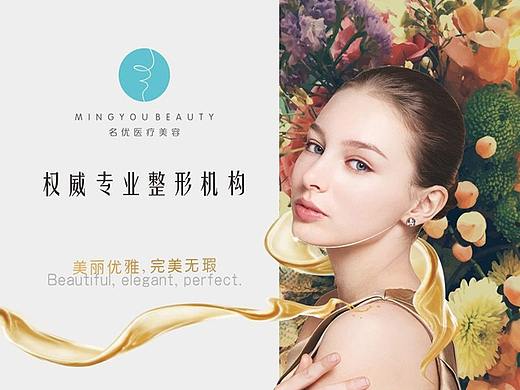 医疗美容详情设计