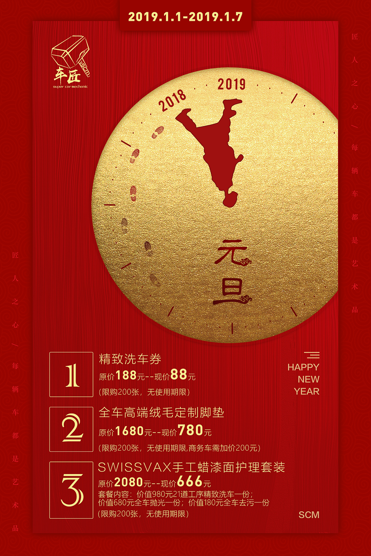 元旦活动（2练）（图ZMTQwMzkwOTI0） - 宣传物料 - 站酷设计师楠木c原创素材 - 站酷ZCOOL