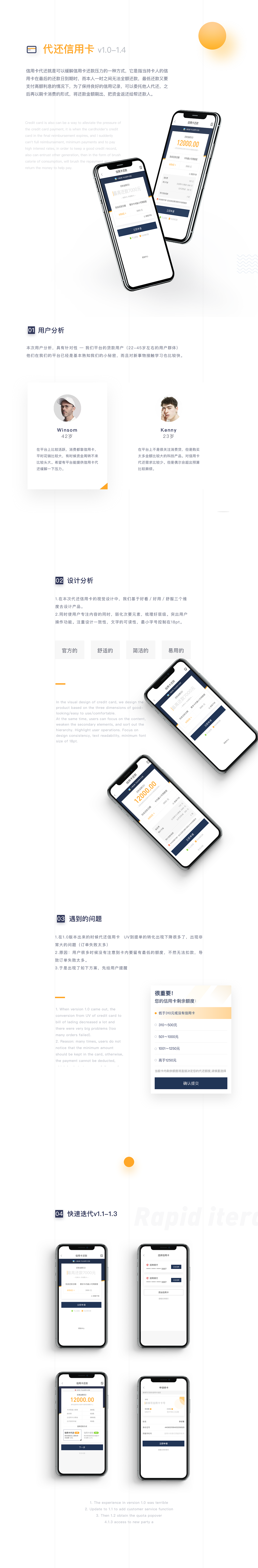 布拿拿管卡v1.0-1.4/菠萝贷设计规范