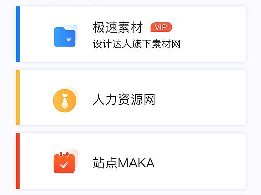 站点登录选择页面