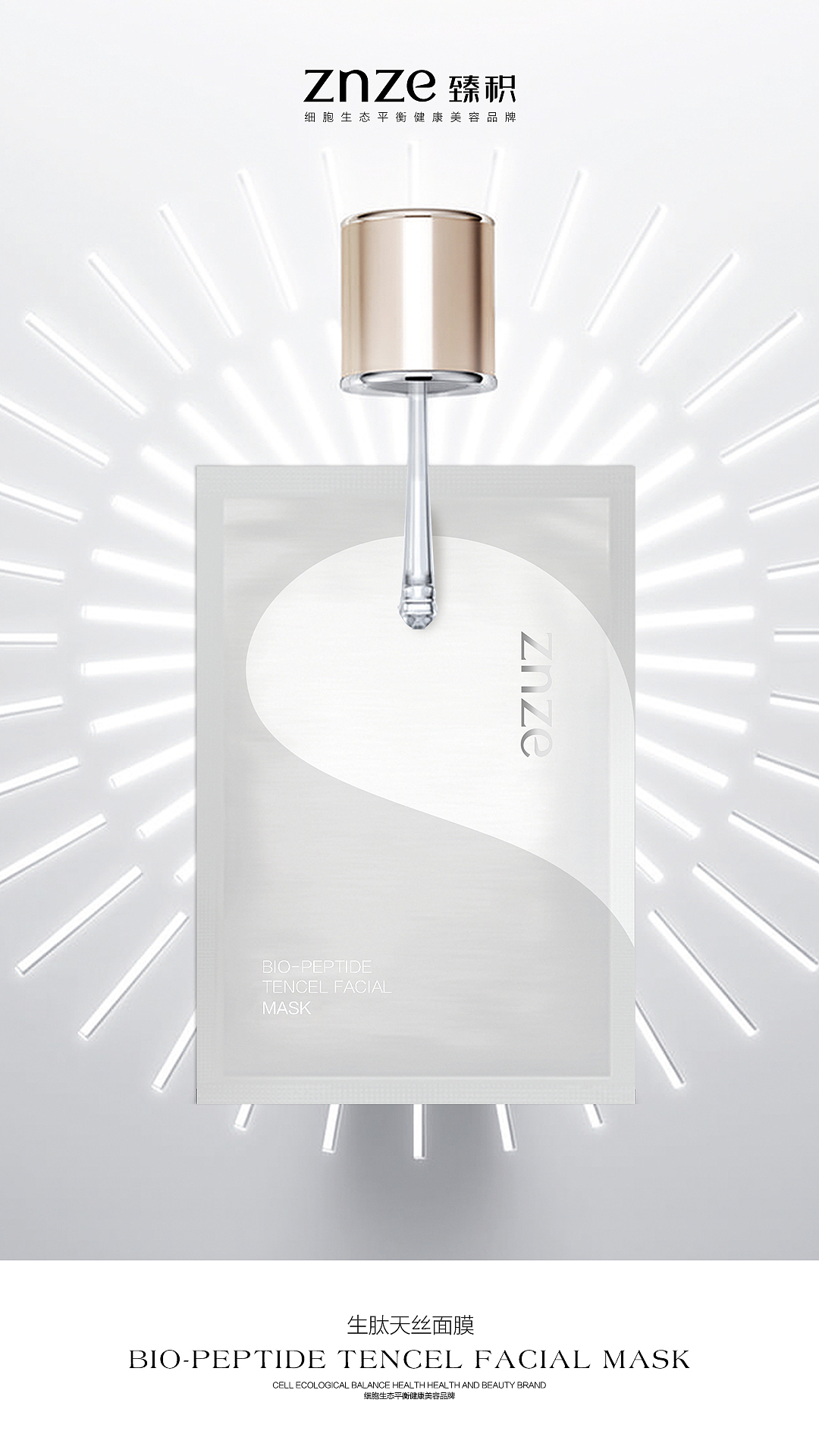 护肤品海报（图ZMTk5ODkwOTUy） - 海报 - 站酷设计师张望喜原创素材 - 站酷ZCOOL