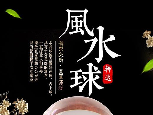 水晶球玻璃球详情页