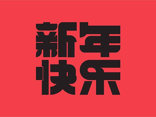 随机造物2019-2021作品总结合集